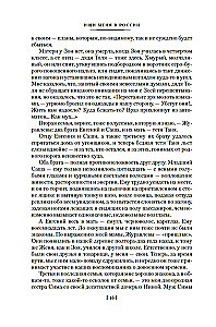 Meklē mani Krievijā. Austrumu vergu dienasgrāmata vācu gūstā. 1942–1943