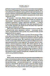 Meklē mani Krievijā. Austrumu vergu dienasgrāmata vācu gūstā. 1942–1943