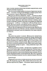 Meklē mani Krievijā. Austrumu vergu dienasgrāmata vācu gūstā. 1942–1943