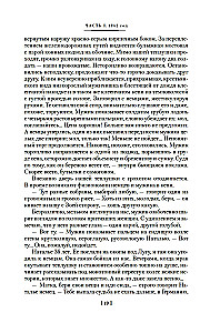 Meklē mani Krievijā. Austrumu vergu dienasgrāmata vācu gūstā. 1942–1943