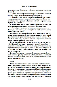 Meklē mani Krievijā. Austrumu vergu dienasgrāmata vācu gūstā. 1942–1943