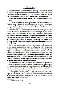 Meklē mani Krievijā. Austrumu vergu dienasgrāmata vācu gūstā. 1942–1943