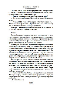 Meklē mani Krievijā. Austrumu vergu dienasgrāmata vācu gūstā. 1942–1943