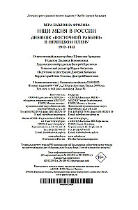 Meklē mani Krievijā. Austrumu vergu dienasgrāmata vācu gūstā. 1942–1943