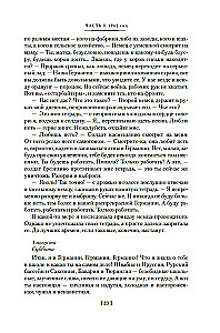 Meklē mani Krievijā. Austrumu vergu dienasgrāmata vācu gūstā. 1942–1943