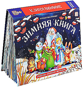 Winter Book. Songs. Rhymes and Jingles