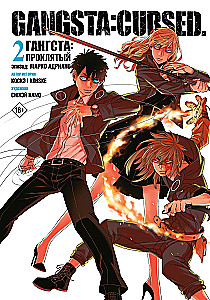 Gangsta: Cursed. Episode: Marco Adriano. Volume 2