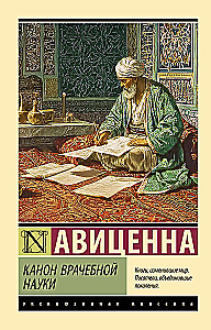 The Canon of Medicine