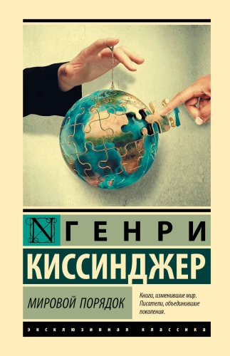 World Order