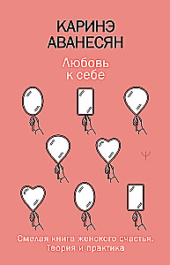 Self-Love. A Bold Book on Women's Happiness. Theory and Practice