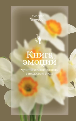 The Book of Emotions. Feelings and Identity in the Digital Age