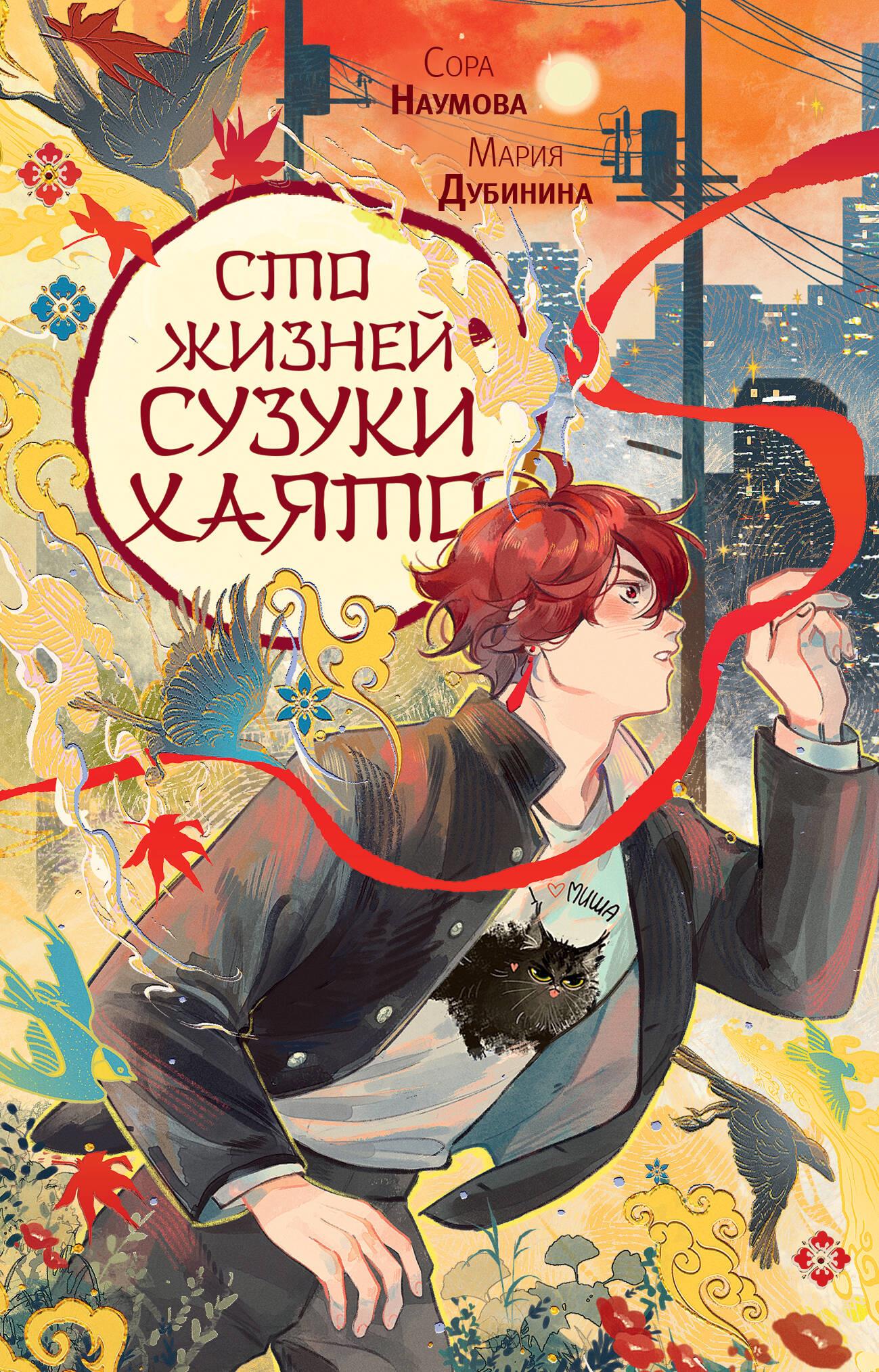 Simts dzīves Suzuki Hajāto