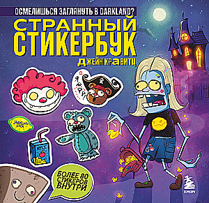 Dziwny zeszyt naklejek Jane Krawitz