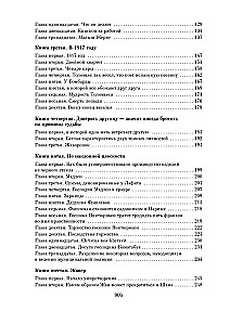 Atstumtie (2 grāmatās)