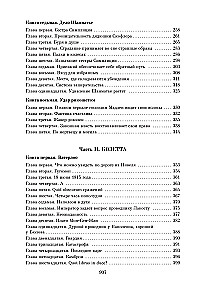 Atstumtie (2 grāmatās)