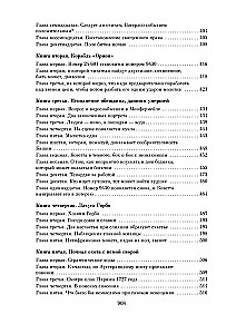 Atstumtie (2 grāmatās)