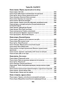 Atstumtie (2 grāmatās)