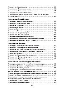 Atstumtie (2 grāmatās)