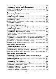 Atstumtie (2 grāmatās)