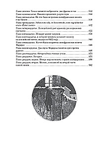 Atstumtie (2 grāmatās)