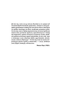 Atstumtie (2 grāmatās)