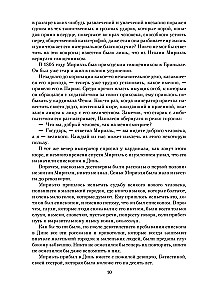 Atstumtie (2 grāmatās)