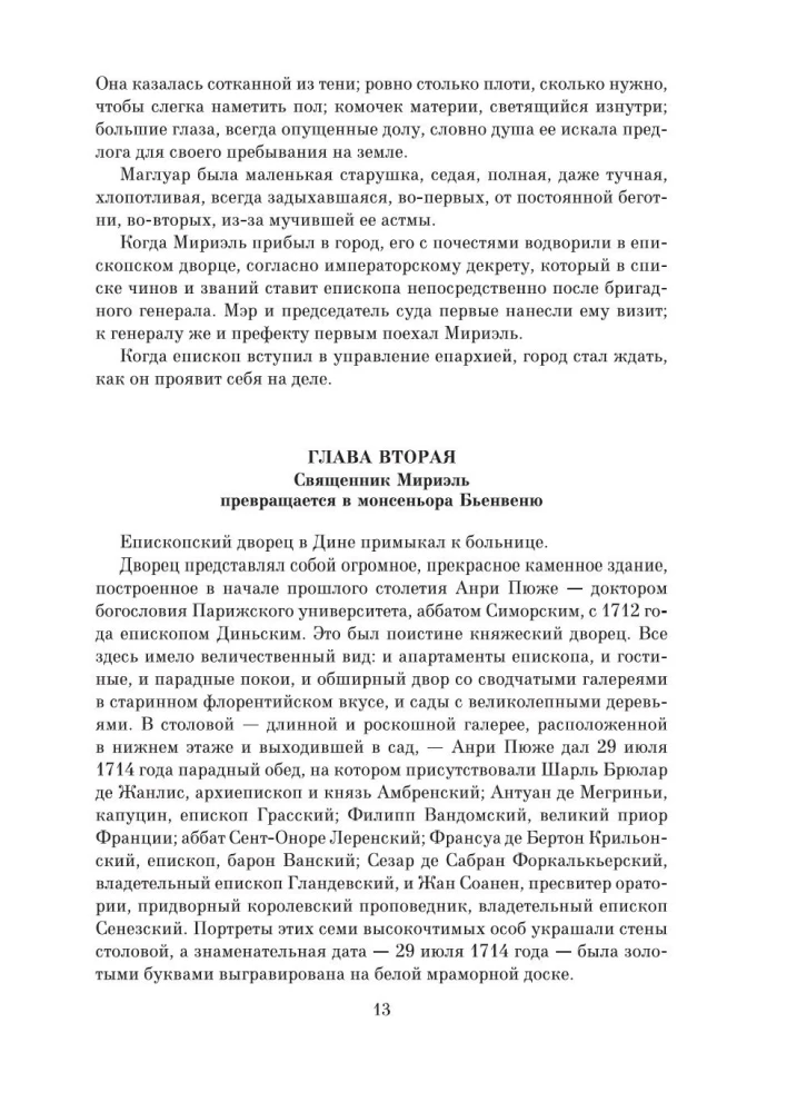 Atstumtie (2 grāmatās)