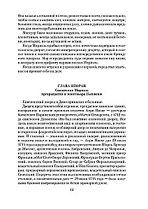 Atstumtie (2 grāmatās)