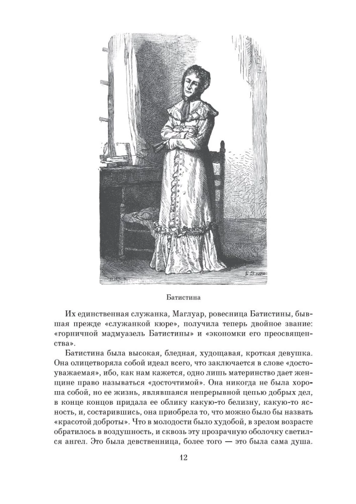 Atstumtie (2 grāmatās)