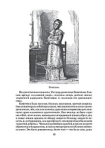 Atstumtie (2 grāmatās)