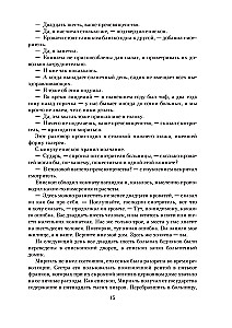 Atstumtie (2 grāmatās)