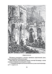 Atstumtie (2 grāmatās)