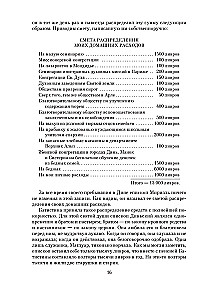 Atstumtie (2 grāmatās)