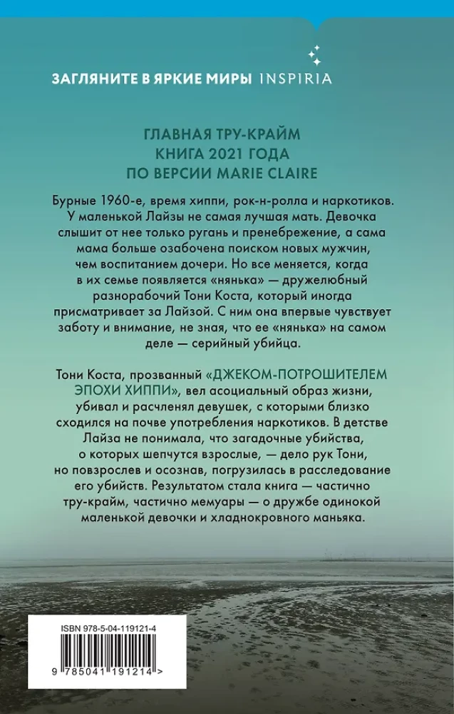 Dėdė. Mane auklėjo Sergejus žudikas