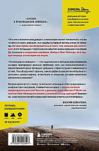 Zaginione dziewczyny. Nierozwiązana tajemnica seryjnego mordercy