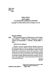 Zaginione dziewczyny. Nierozwiązana tajemnica seryjnego mordercy