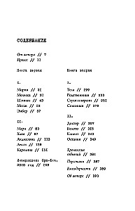 Zaginione dziewczyny. Nierozwiązana tajemnica seryjnego mordercy