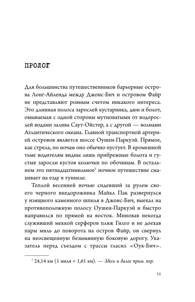 Zaginione dziewczyny. Nierozwiązana tajemnica seryjnego mordercy