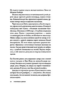 Zaginione dziewczyny. Nierozwiązana tajemnica seryjnego mordercy