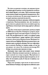 Zaginione dziewczyny. Nierozwiązana tajemnica seryjnego mordercy