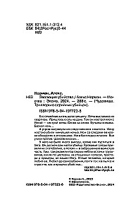 Evolūcija slepkavībai