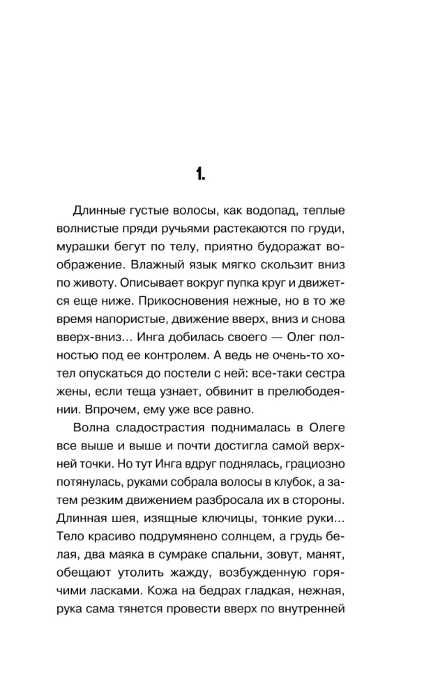 Evolūcija slepkavībai