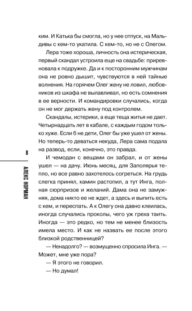 Evolūcija slepkavībai