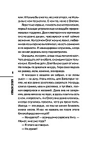 Evolūcija slepkavībai