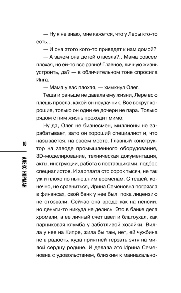 Evolūcija slepkavībai