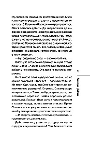 Evolūcija slepkavībai