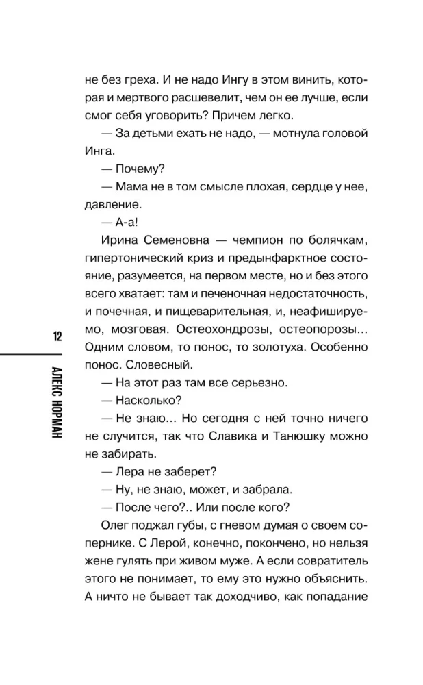 Evolūcija slepkavībai