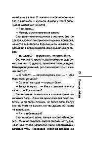 Evolūcija slepkavībai