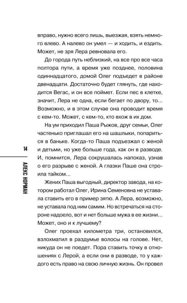 Evolūcija slepkavībai