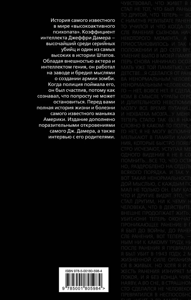 Nazywam się Jeffrey Dahmer. Prawdziwa historia seryjnego mordercy